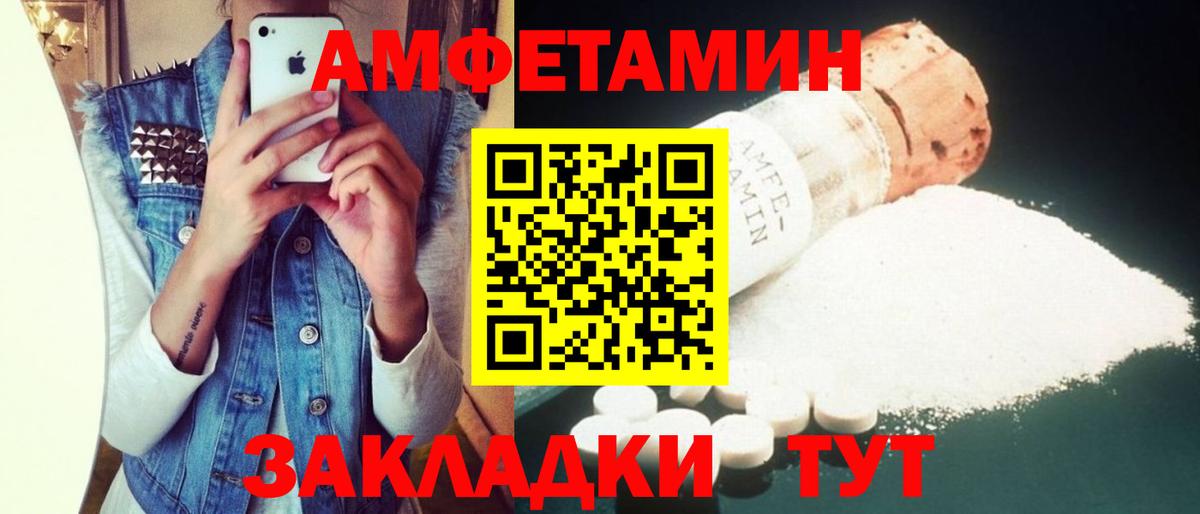 Amphetamine 97% Симферополь