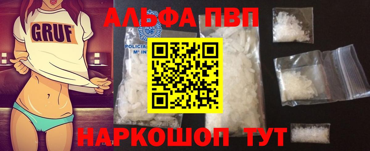APVP крисы CK  Вход с VPN  где купить наркотик  A-PVP Соль  Симферополь  А ПВП кристаллы 