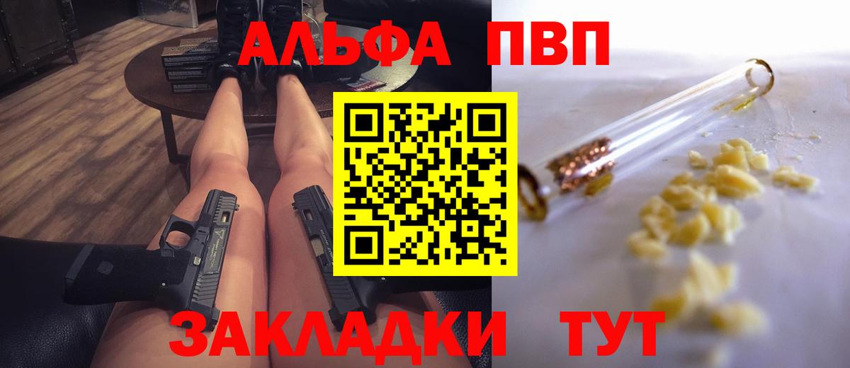 Alpha-PVP VHQ Симферополь