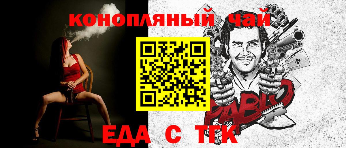 Печенье с ТГК марихуана  Вход с VPN  Симферополь 