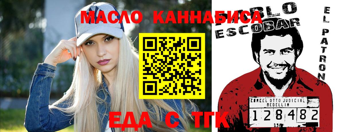 Еда ТГК марихуана Симферополь