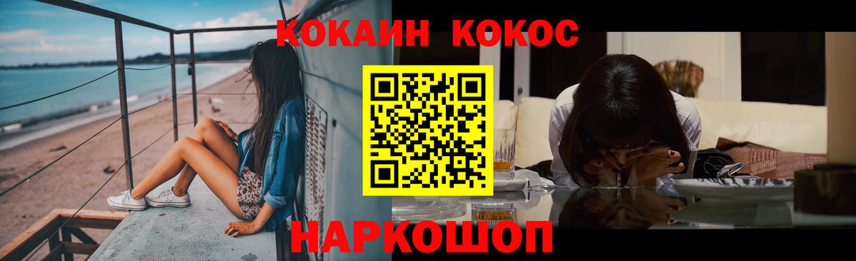 где можно купить наркотик  Кокаин VHQ  Симферополь  Кокаин  Вход с VPN  Кокаин Перу 