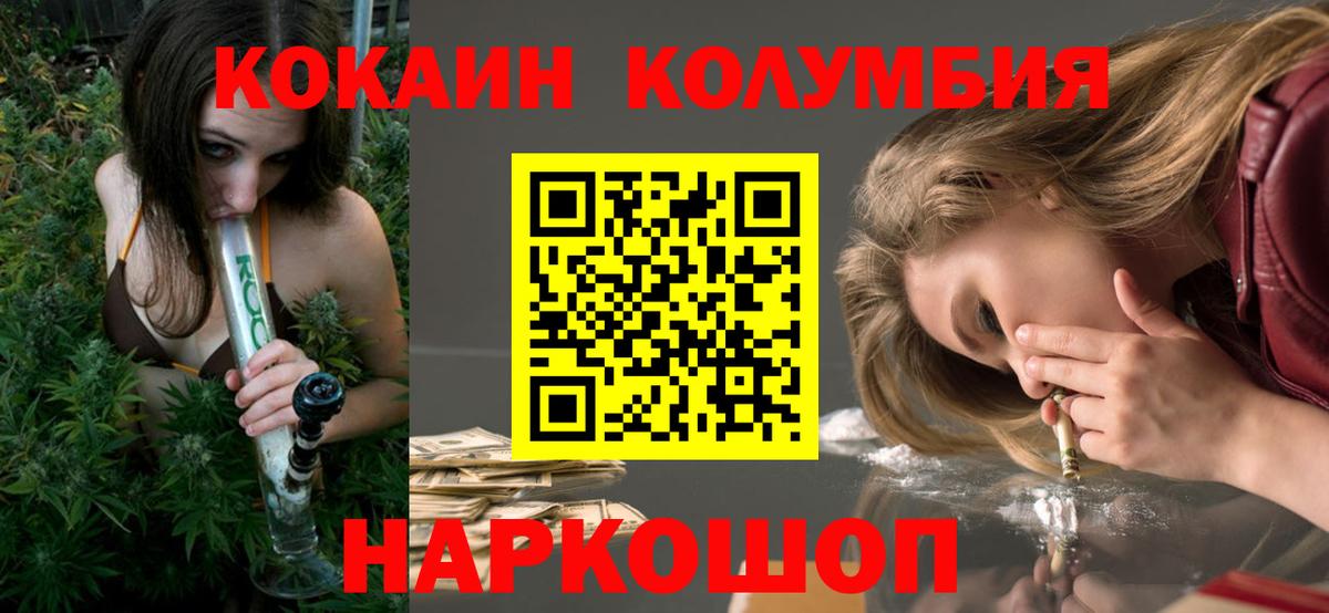 COCAIN Fish Scale Симферополь