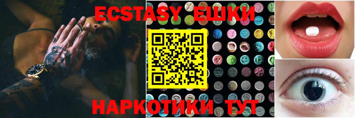 Экстази диски Симферополь