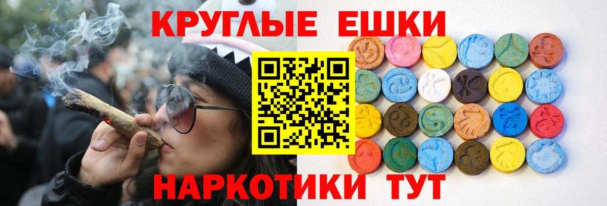 Экстази VHQ  Вход с VPN  Ecstasy круглые  Симферополь 