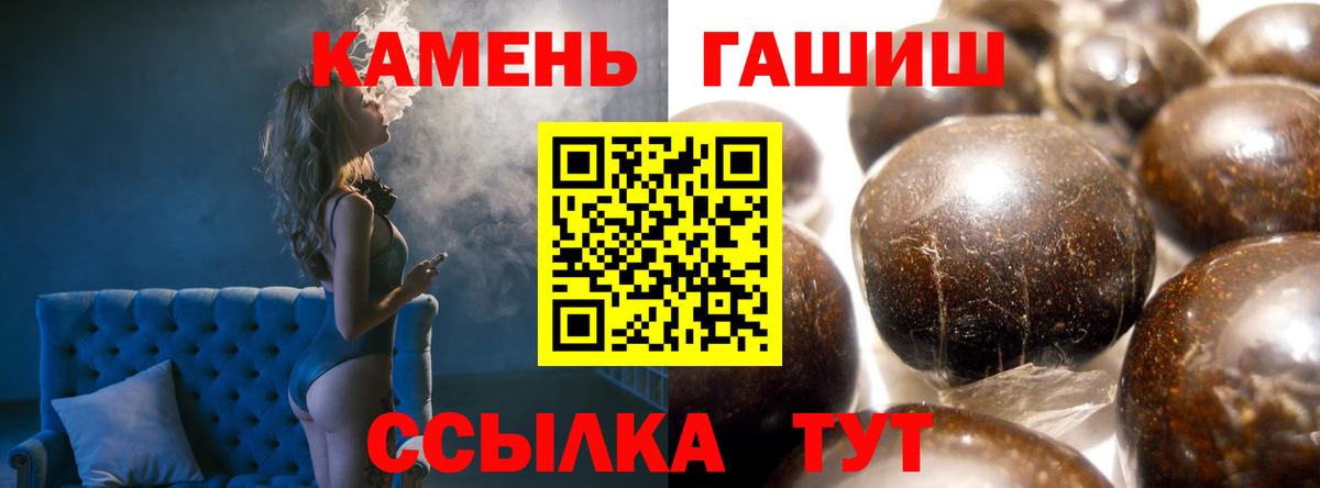 ГАШИШ Premium  ГАШИШ  ГАШ ice o lator  Симферополь  Вход с VPN 