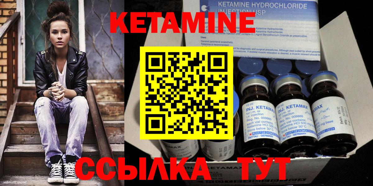 Кетамин ketamine  Вход с VPN  КЕТАМИН VHQ  Симферополь 