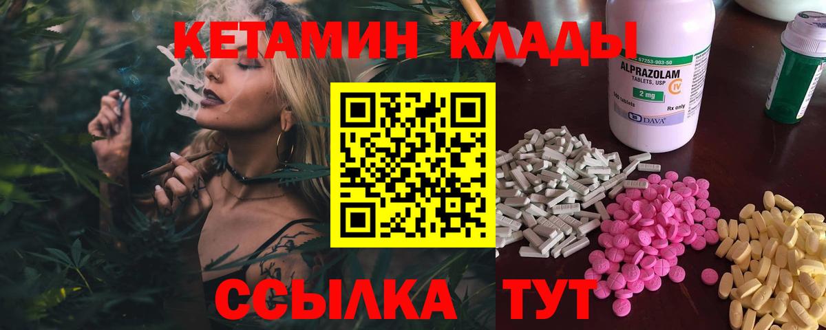 КЕТАМИН ketamine Симферополь