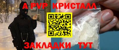 мяу мяу кристалл Бугуруслан