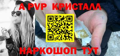 мяу мяу кристалл Бугуруслан
