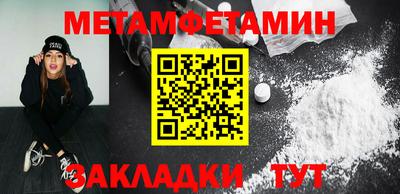 первитин Бузулук