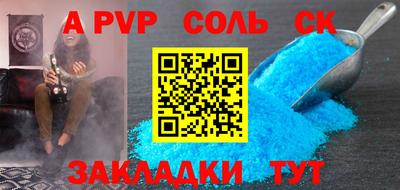 мяу мяу кристалл Бугуруслан