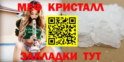 мяу мяу кристалл Бугуруслан