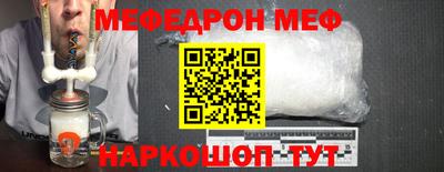 мяу мяу кристалл Бугуруслан