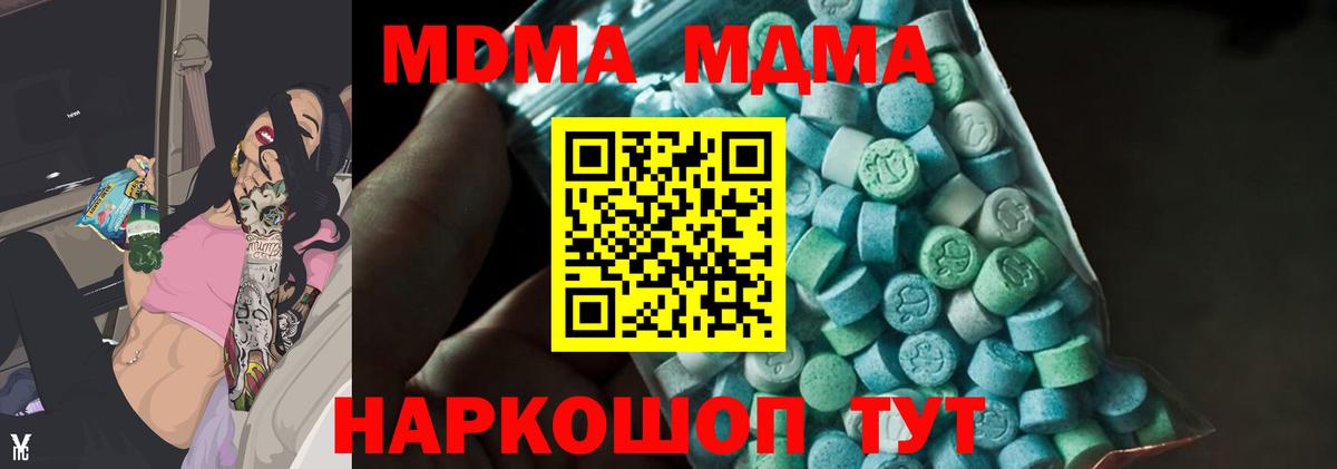 MDMA молли  МДМА  Симферополь  Вход с VPN  MDMA молли 