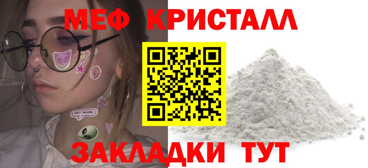 Меф мука Симферополь