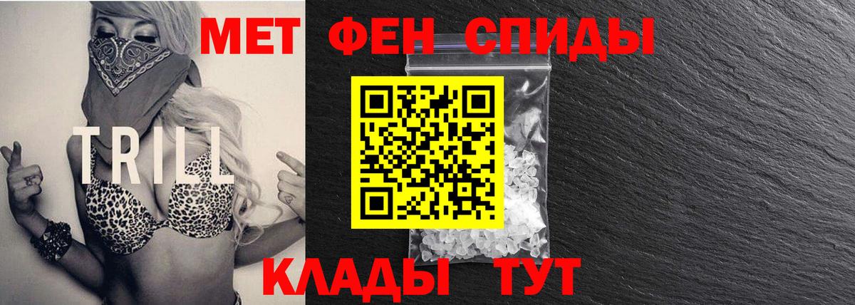 МЕТАМФЕТАМИН винт Симферополь