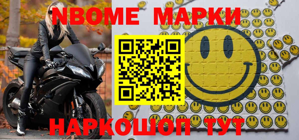 Наркотические марки 1,5мг Симферополь
