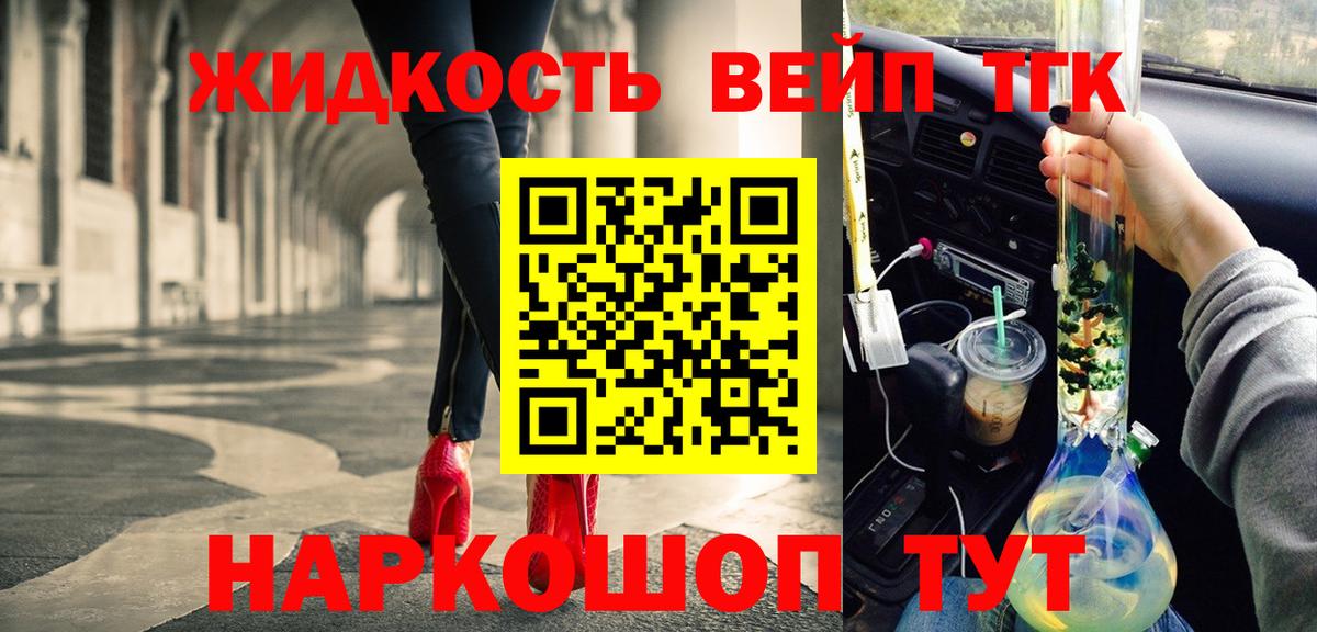 Симферополь  Дистиллят ТГК THC oil  Дистиллят ТГК гашишное масло  Вход с VPN 