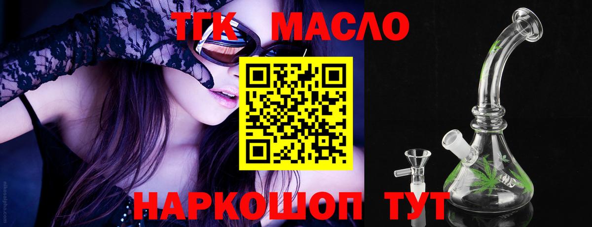 Дистиллят ТГК жижа Симферополь